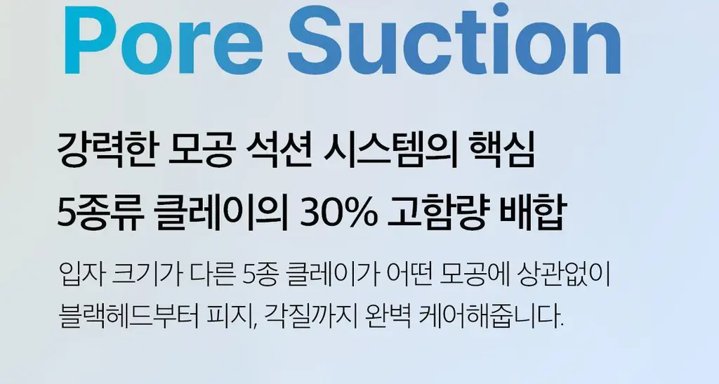 [3분모공청소]메디큐브 제로 모공 블랙헤드 머드팩 100g 상세페이지 5